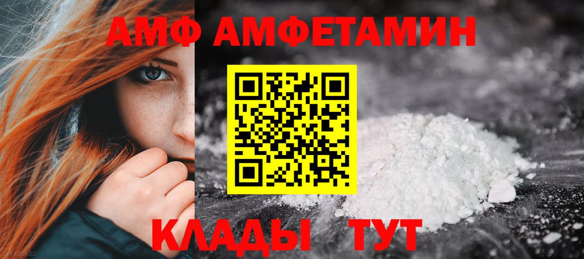 Amphetamine 98%  Amphetamine  Нововоронеж  Вход с VPN 