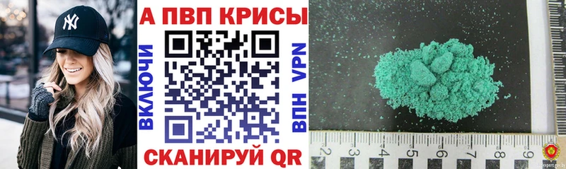 A-PVP СК  наркота  Нововоронеж 