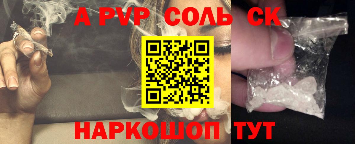 Альфа ПВП СК  А ПВП VHQ  А ПВП СК  Вход с VPN  Нововоронеж 