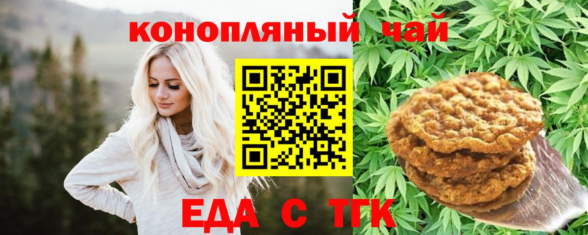 Canna-Cookies марихуана  Вход с VPN  Нововоронеж 