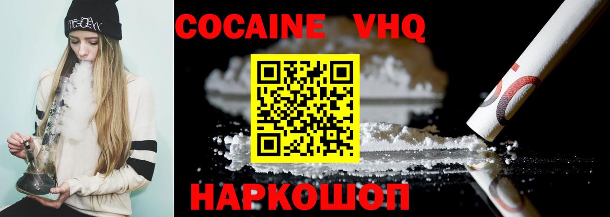 Нововоронеж  Кокаин 99%  закладки  КОКАИН 98%  Вход с VPN 