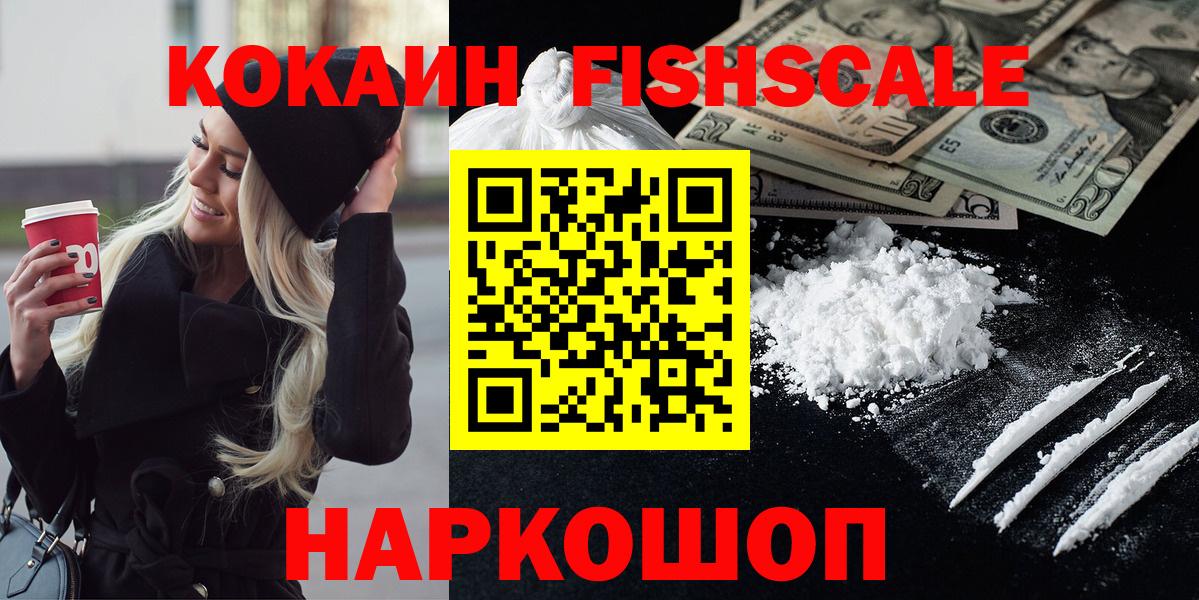 КОКАИН Эквадор Нововоронеж