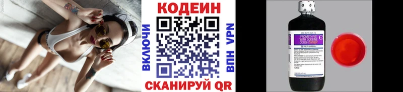 Кодеиновый сироп Lean Purple Drank  Нововоронеж 