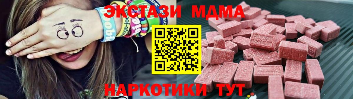 Экстази  Ecstasy 250 мг  Вход с VPN  Нововоронеж 