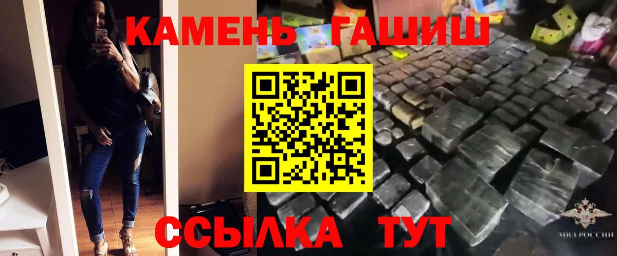 ГАШИШ индика сатива  ГАШИШ Ice-O-Lator  Вход с VPN  Нововоронеж 