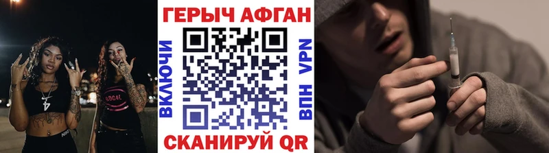 Героин VHQ  купить наркотики сайты  дарк нет Telegram  Нововоронеж 