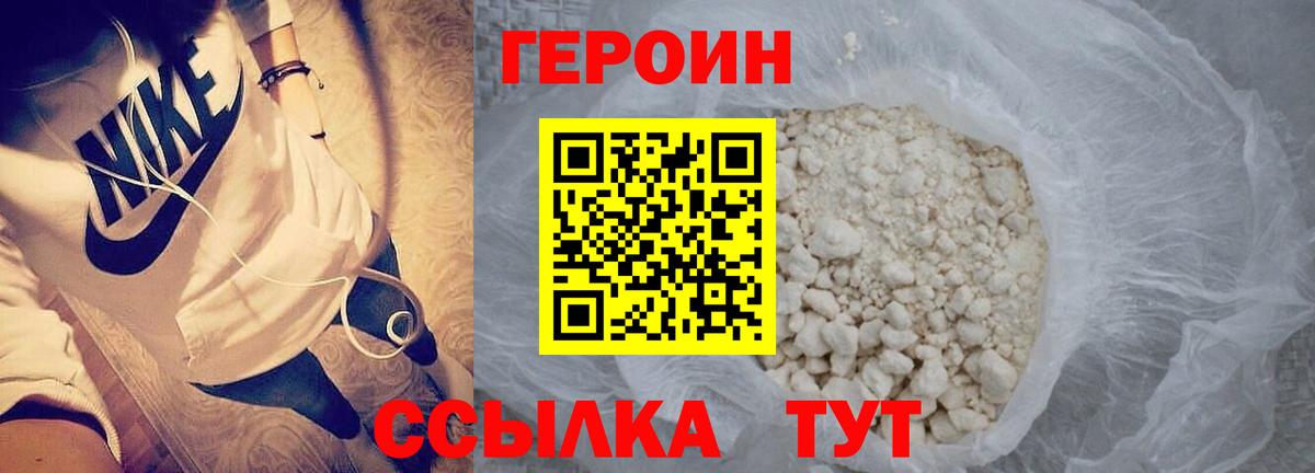 Нововоронеж  Героин VHQ  Вход с VPN 