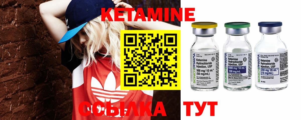 КЕТАМИН VHQ Нововоронеж