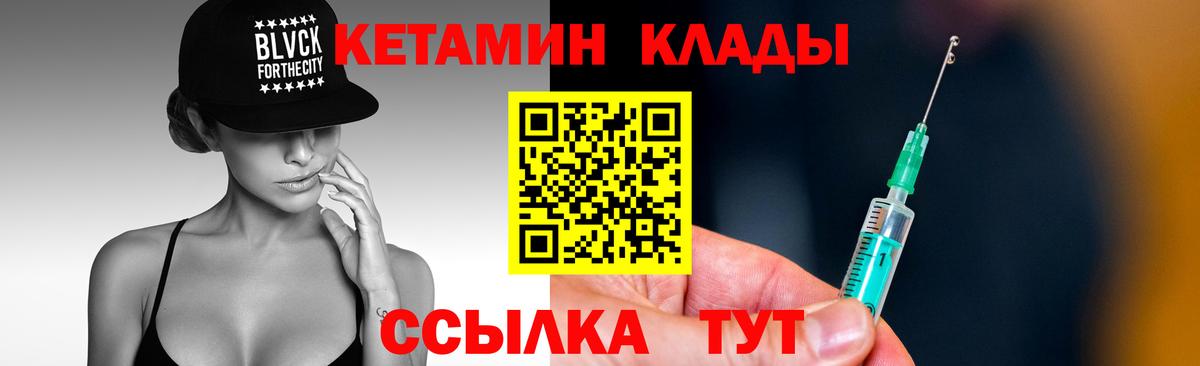 Нововоронеж  Кетамин VHQ  Кетамин VHQ  Вход с VPN 