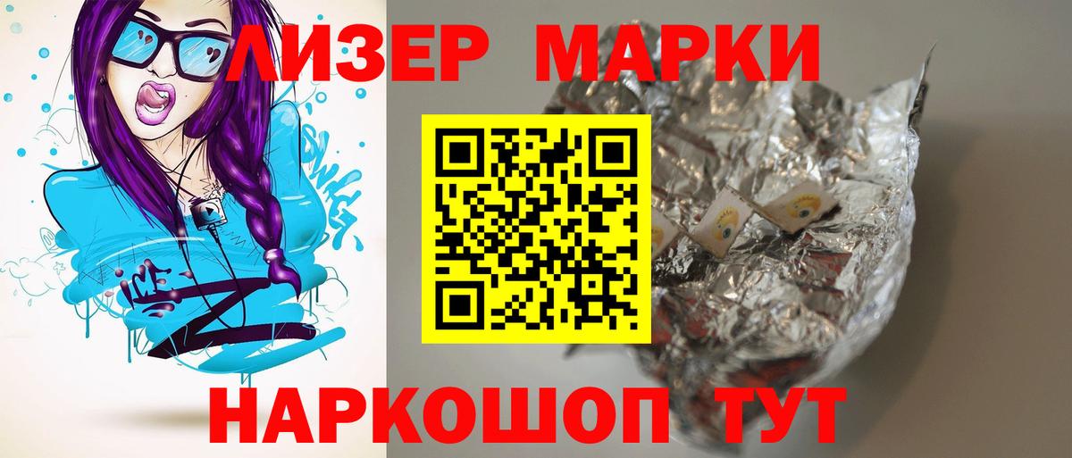 LSD-25 экстази кислота Нововоронеж