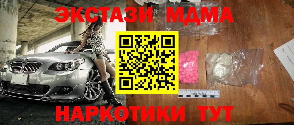 Нововоронеж  МДМА Molly  MDMA  MDMA crystal  Вход с VPN 