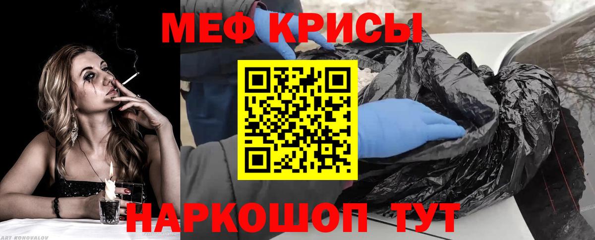 Нововоронеж  МЯУ-МЯУ mephedrone  Вход с VPN  Мефедрон  МЯУ-МЯУ 4 MMC 