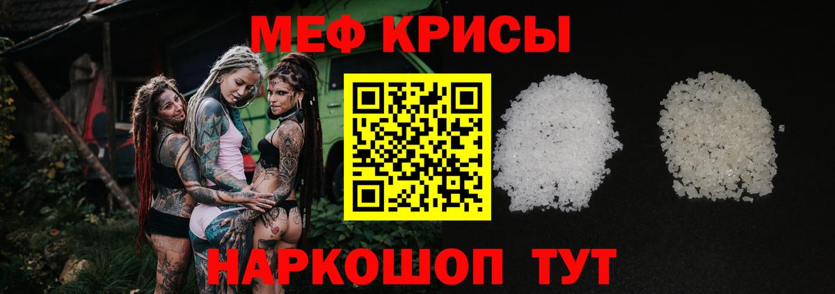 Меф мяу мяу Нововоронеж