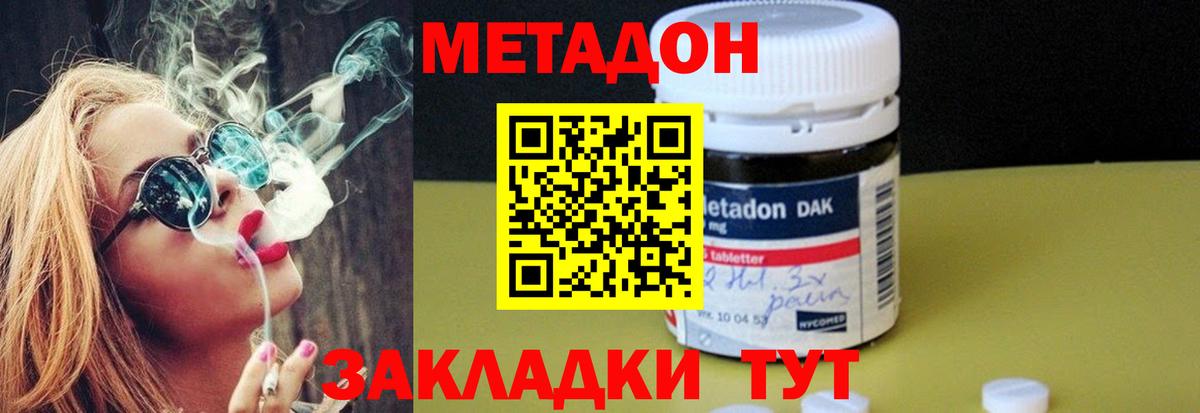 Метадон белоснежный  Метадон белоснежный  Нововоронеж  Вход с VPN 