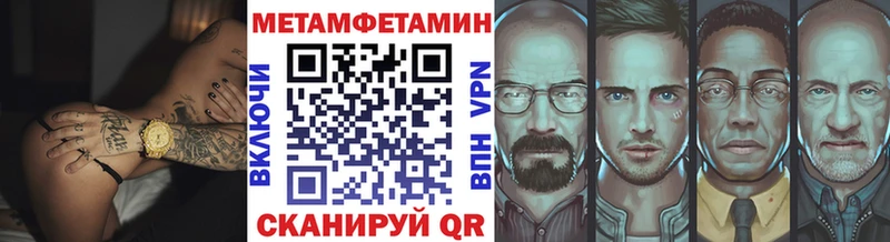 закладки  Нововоронеж  Метамфетамин Methamphetamine 