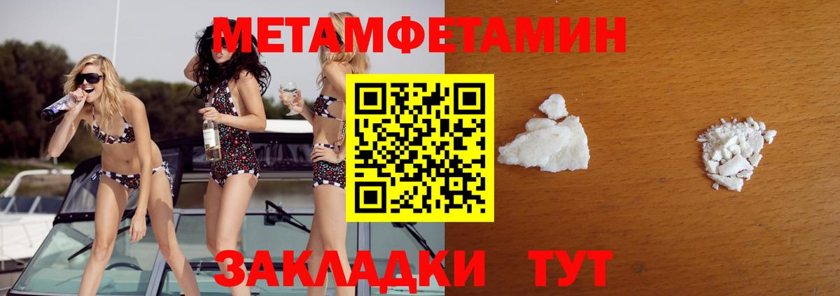 МЕТАМФЕТАМИН винт  Вход с VPN  Нововоронеж  МЕТАМФЕТАМИН винт 