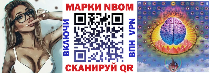 Марки NBOMe 1500мкг  Нововоронеж 
