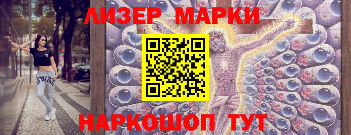 Марки N-bome 1500мкг  Марки N-bome  Марки N-bome 1500мкг  Нововоронеж  Вход с VPN 
