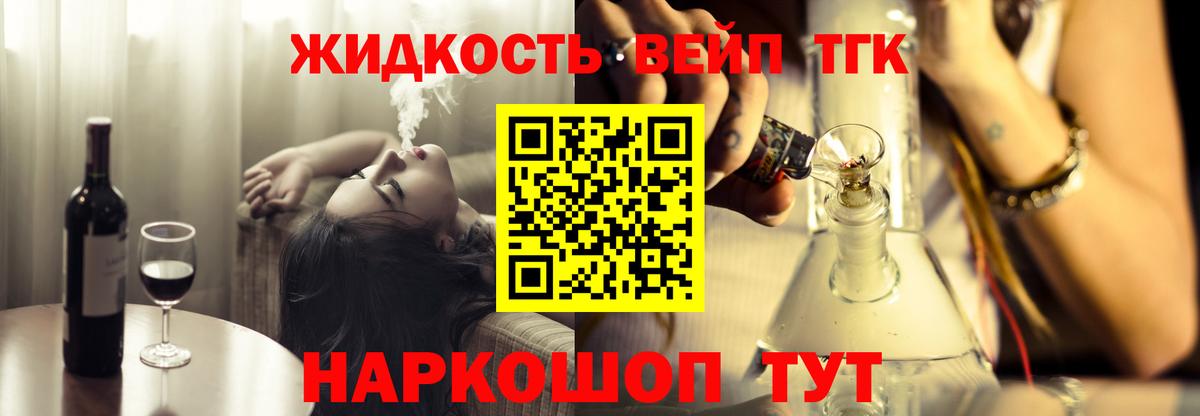 Дистиллят ТГК гашишное масло Нововоронеж